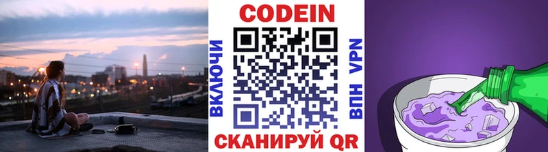 Кодеин напиток Lean (лин)  гидра tor  Урень 