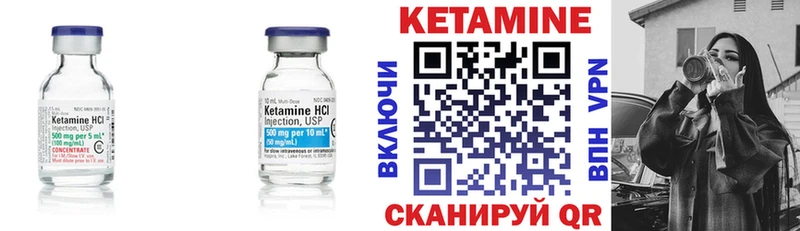 Кетамин ketamine  закладка  даркнет как зайти  Урень 