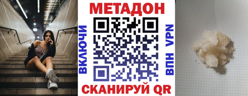 mega сайт  Урень  МЕТАДОН VHQ 